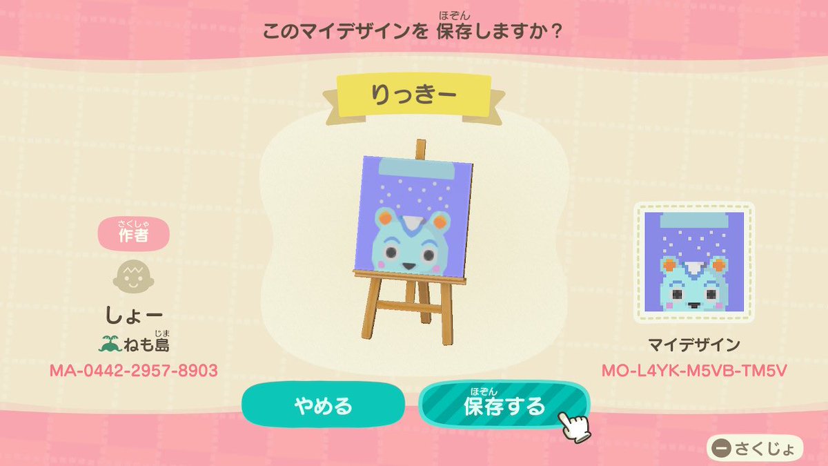 Nemuri_3056's tweet photo. (ほっぺを描き忘れたのでこっそり上げ直しました…)
#あつまれどうぶつの森     #どうぶつの森     #AnimalCrossing     #ACNH    #マイデザイン #ACNHDesign #リッキー　#Filbert https://t.co/qgAVhcx8jh