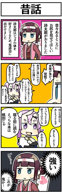 昔話「うたたろう」

#詩子あーと #尊絵巻 