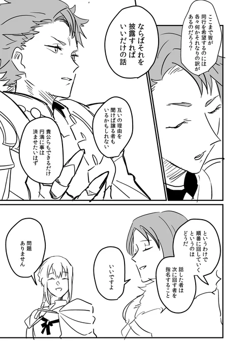 続き 
