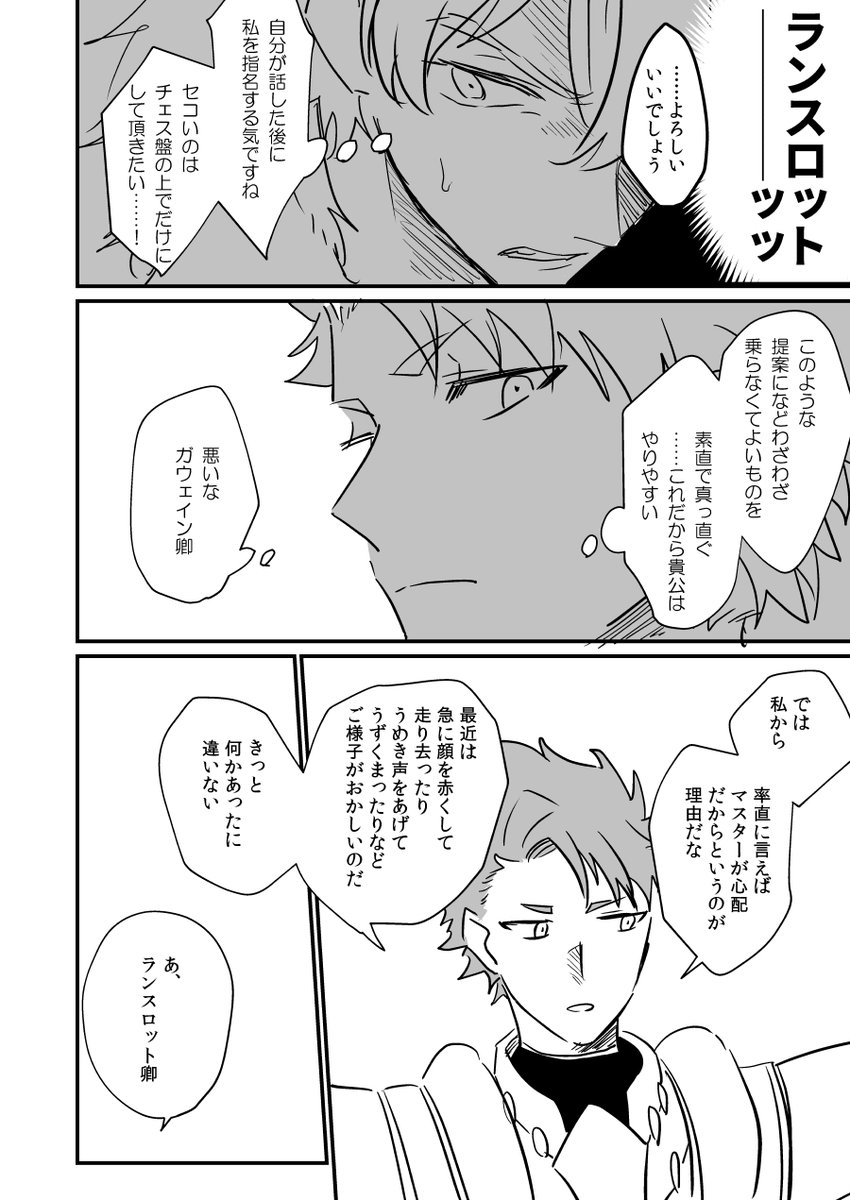 続き 