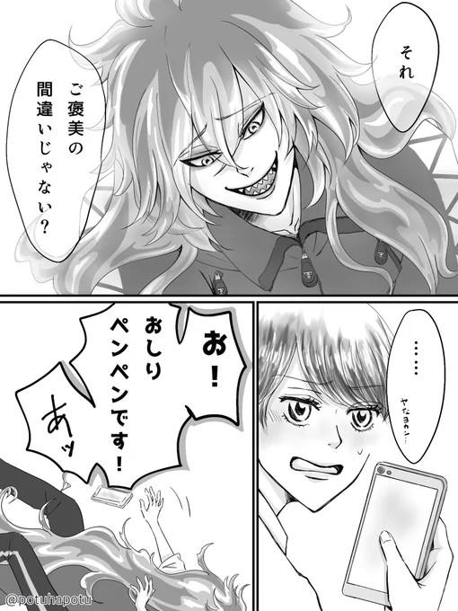 ジャージの柄入れたの置いとくね…? 