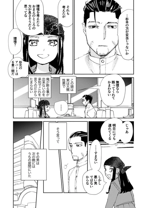 転生記憶なし同居もの尾白の冒頭みたいな。。 