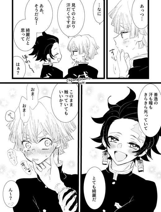 #炭善版夜の描き書き一本勝負
【流れる汗】
開催おめでとうございます☀️
スリ〜ドロでした… 