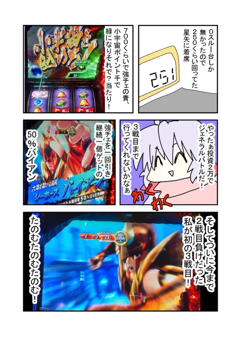 7月15日実践漫画2
私の漫画は写真とクリスのアップだけで構成されている… 