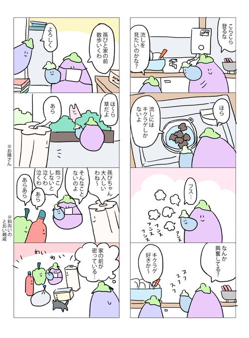 たなか麦 アニメ 東京 ガンボ 11 21放送開始 Mugi Tanaka さんのマンガ一覧 ツイコミ 仮