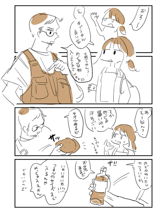 わんぱくモリモリ積載量ベストの絵です 