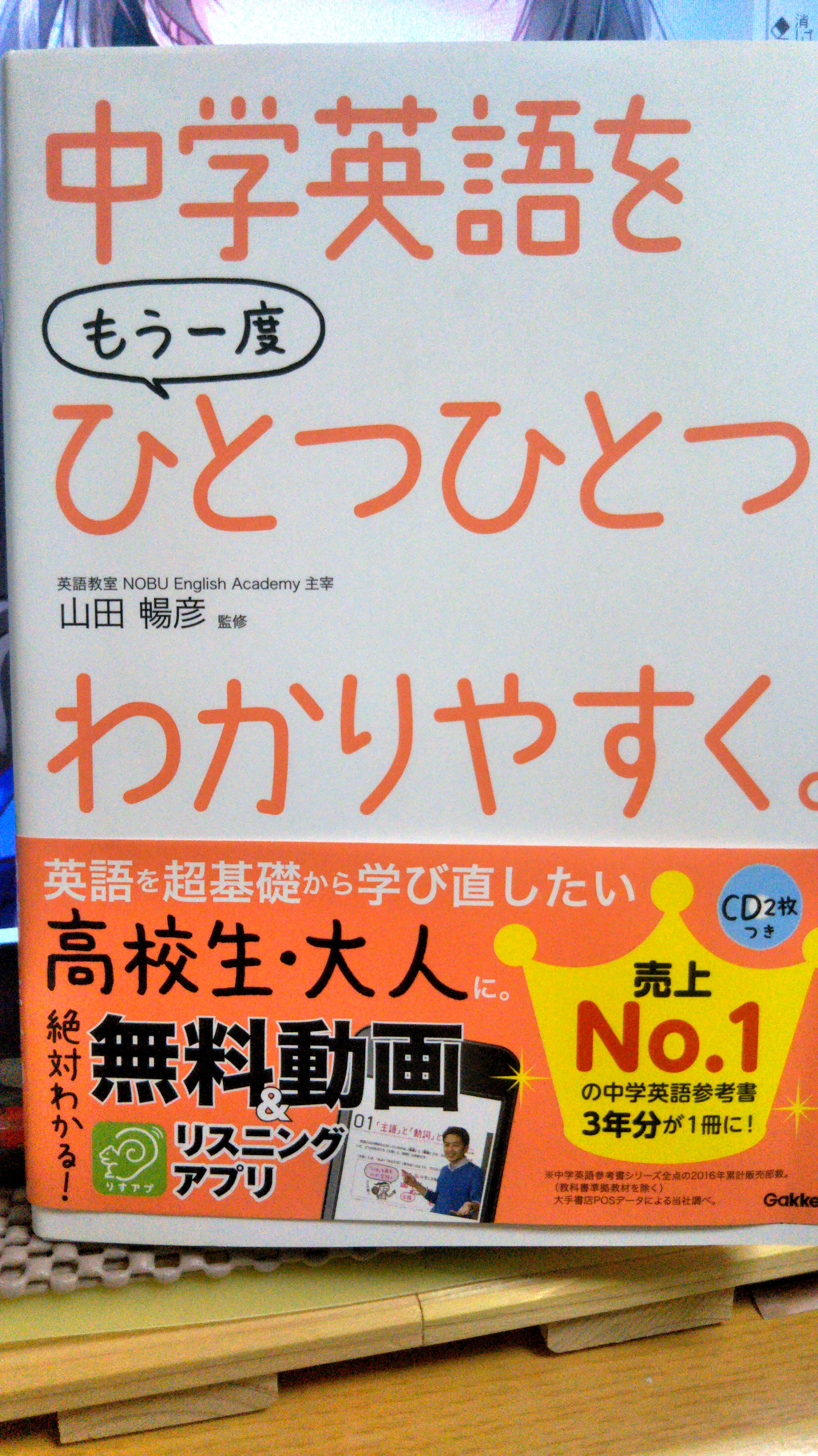 しげみや 今メインで勉強に使ってる中学英語の本 Be動詞って何 一般動詞ってなんぞ という 中学生レベルすらわからん私にはピッタリ かなり優しくわかりやすいです 問題集もくっ付いてるしcdや動画もあります T Co Cstybv9t9r T
