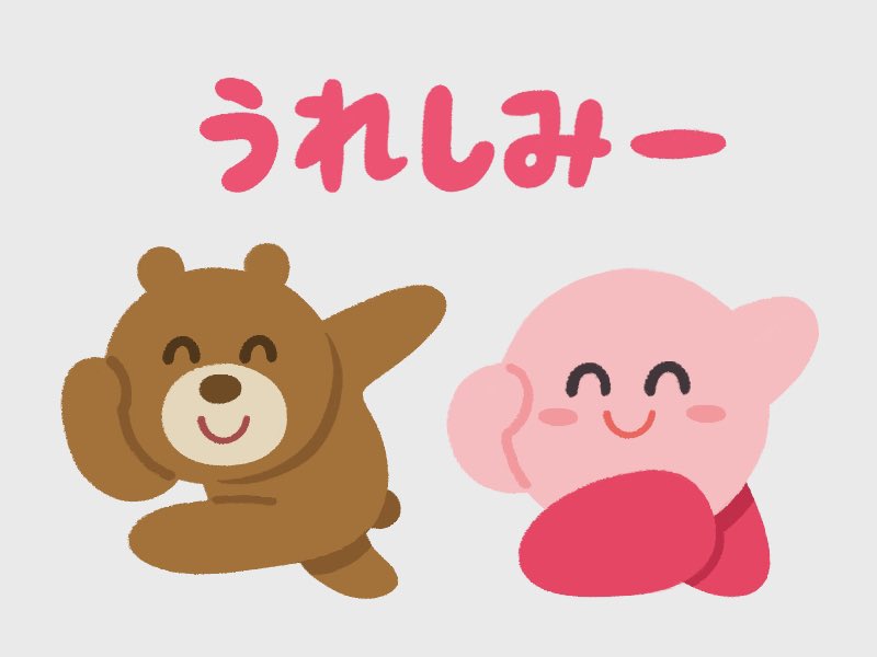 ふみ Sur Twitter いらすとや大好きだからコラボしてほしいなぁ 1日1カービィ いらすとや Kirby T Co 7qfhtmvorp Twitter