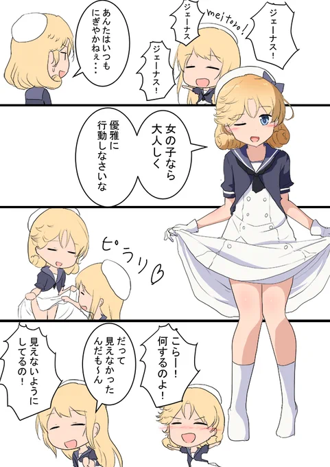 ジェーナス ジャーヴィス
見えなかったんだも～ん
#艦これ版深夜の真剣お絵描き60分一本勝負
#艦これ版真剣お絵描き60分一本勝負_20200715 