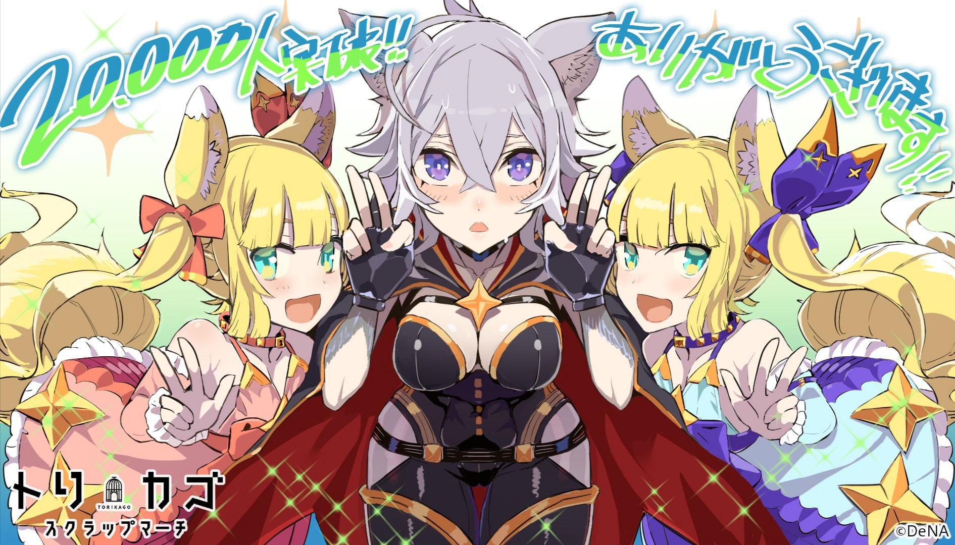 Cusith トリカゴ スクラップマーチ に登場するジェリコさんです 残念ながらサービスは終了してしまいましたが今も変わらず推しなケモミミ娘です Cusith トリカゴ スクラップマーチ に登場するジェリコさんです 残念ながらサービスは終了してしまいましたが今も変わらず推しなケモミミ娘です