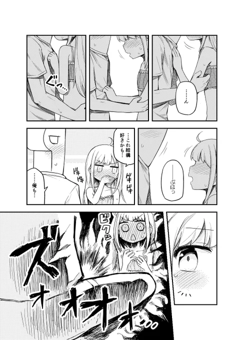 双葉杏とPが新婚初夜を迎える話(3/8) 