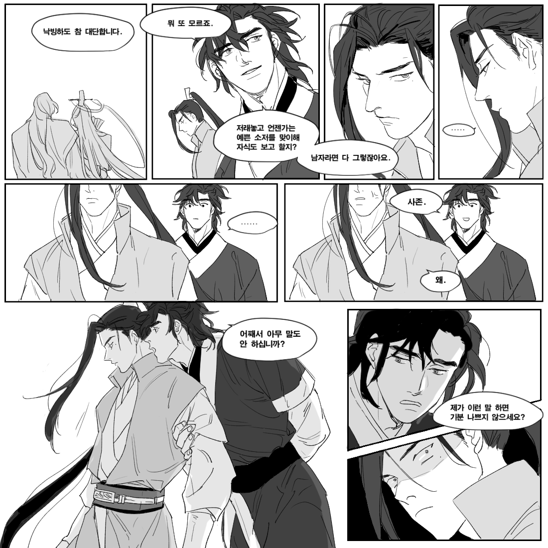 일청 연애질..(캐붕주의..) 