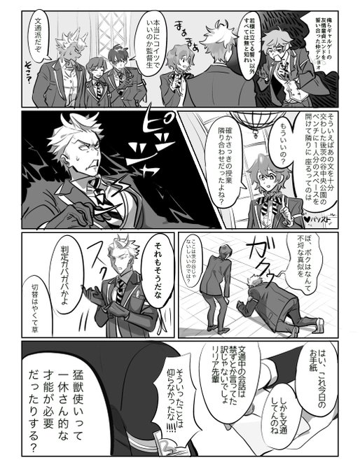 #twstプラス
❤?パソストバレ有り
お付き合いしてる⚡️監です 