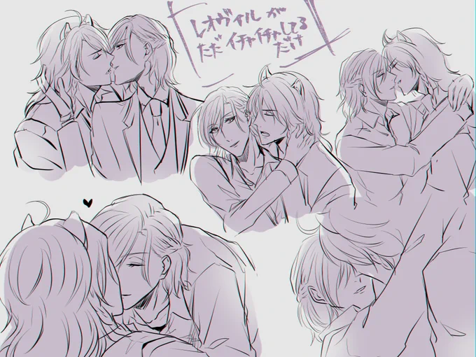レオヴィルがただイチャイチャちゅっちゅしてるのの詰め合わせです??
#twst_BL 