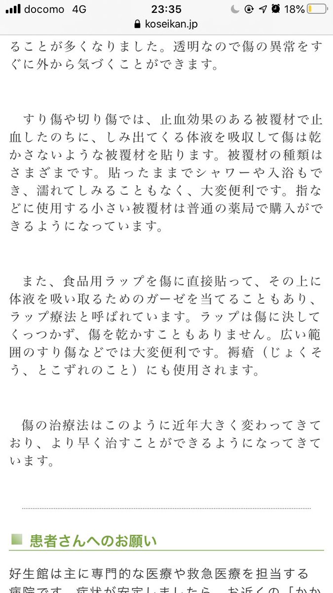 kaaa2no53's tweet photo. 仕事中自分の爪で自分の指引っ掻いて血まみれになったけど絆創膏持ってなかったからとりあえず車にあったティッシュとガムテープで応急処置。
家に帰って早く治る方法調べたけど、、、
これホンマに合ってるん？？
早よ治したいからラップ巻いてラップ聴いて寝よう。たぶん２倍速なる
#これで俺もラッ https://t.co/Fm2LfJdmZj