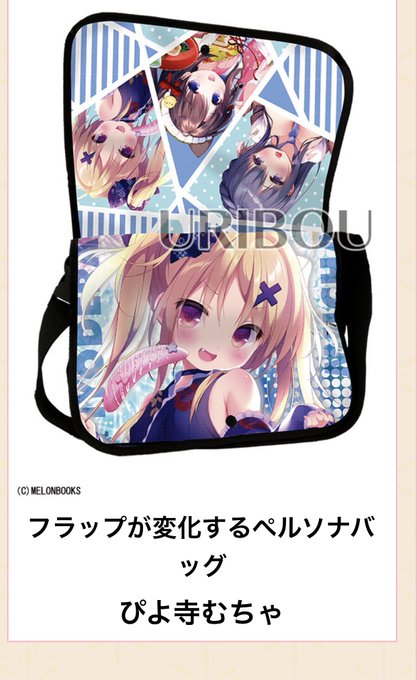 UW4のグッズが出てた!バッグかわいいうれしい。
#UW4
https://t.co/Jlvuwa7tLv 