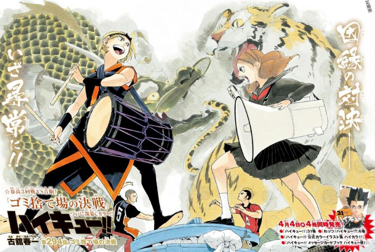 To celebrate Yaku the Tiger, a (very long) thread of and on some of the most striking visuals from Karasuno v Nekoma national match.First and foremost, coolest colour page ever.