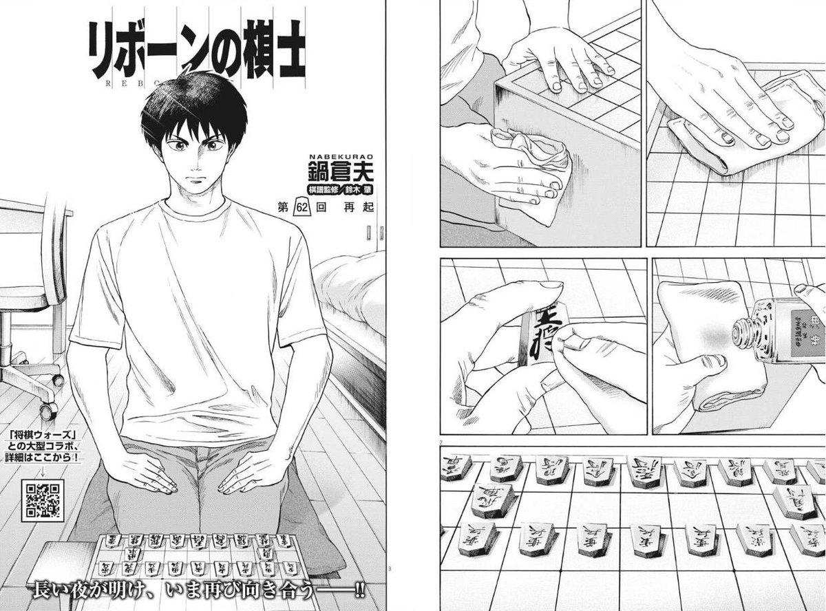 将棋を指す人が増えてるんですね!(*⌒▽⌒*)
こっ、これはもう、『リボーンの棋士』の時代が来るー!?><
将棋盤の注文増えメーカー大忙し|NHK 茨城県のニュース https://t.co/xpxQafJ3JN