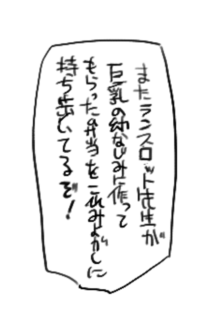 ランちゃんは先生 