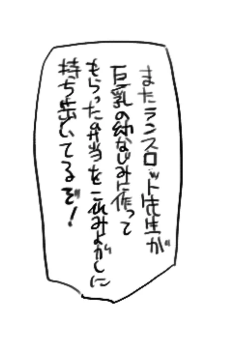 ランちゃんは先生 