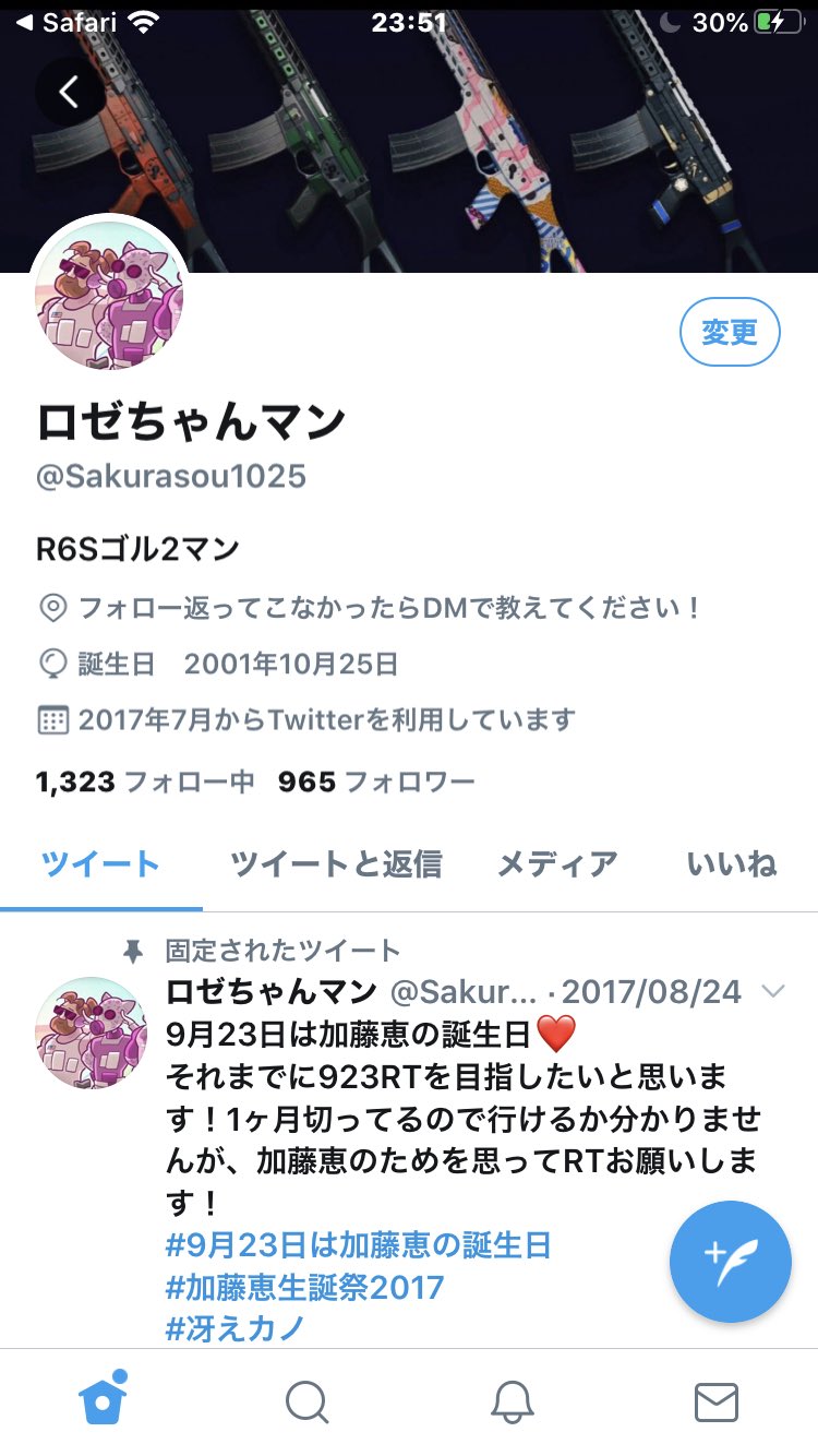 ろ ぜ 加藤 加藤ロゼ(加藤萝丝,kato ろ ぜ 加藤 加藤ロゼ(加藤萝丝,kato