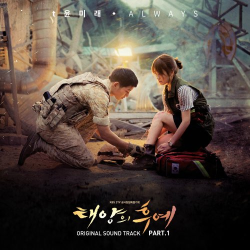 flacsimphony's tweet image. Download [Single] Yoon Mi Rae- Ost. Descendants Of The Sun (2016) [16Bit-44.1KHz] FLAC
#Audiophile #Yoonmirae #Always #OST #DescendantsOfTheSun #FLAC 
gestyy.com/eq9Azl