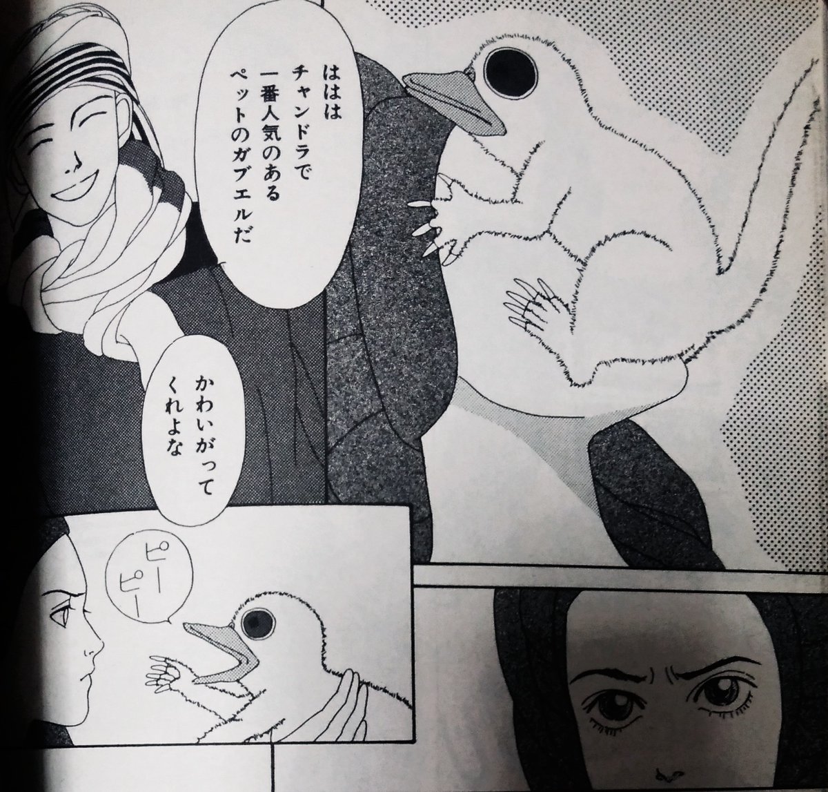 緑の五寸釘 Toraumahello さんの漫画 4作目 ツイコミ 仮