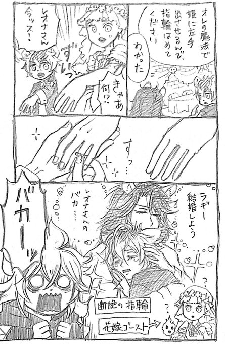 ゴスマリでラギーが参戦しないのはユニーク魔法ですぐ終わるからという内容のツイートを拝見してなるほどな〜と思った次第です(あたまがわるいレオラギ) #twst_BL 