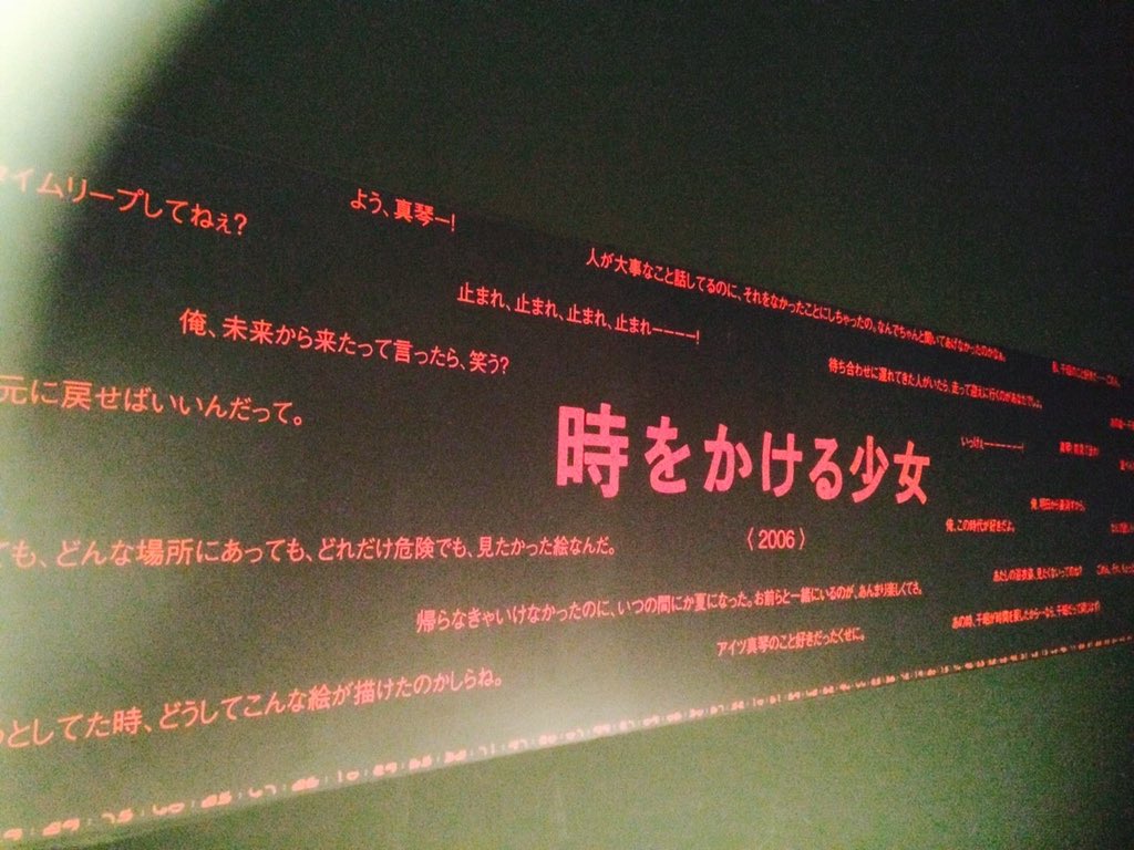 kogasu1225's tweet photo. 2006年7月15日の公開から、今日でちょうど14年。

真琴と千昭の時をかける想いが本当に深くて…私にとっての憧れの青春映画全てが詰まってます#時をかける少女

 千昭は永遠の推しです☺️ https://t.co/i8emaqbZMx