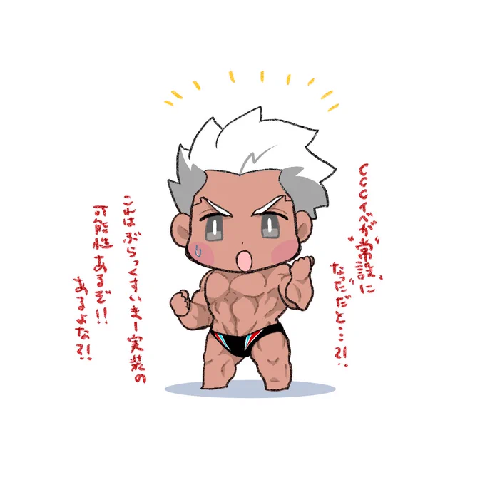 #今日のぶらっくすいまー 