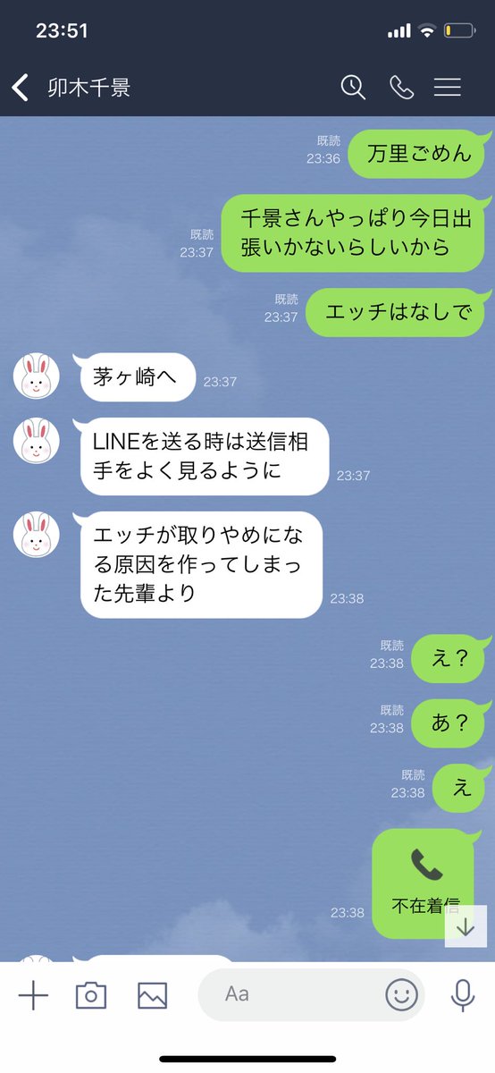 O Xrhsths ハッピーなひじりん Sto Twitter 茅ヶ崎が万里宛のエッチなlineを千景さんに誤爆してしまったので 万里にそれを報告する万至のline 付き合ってる Https T Co Uec8mwlb4g Twitter