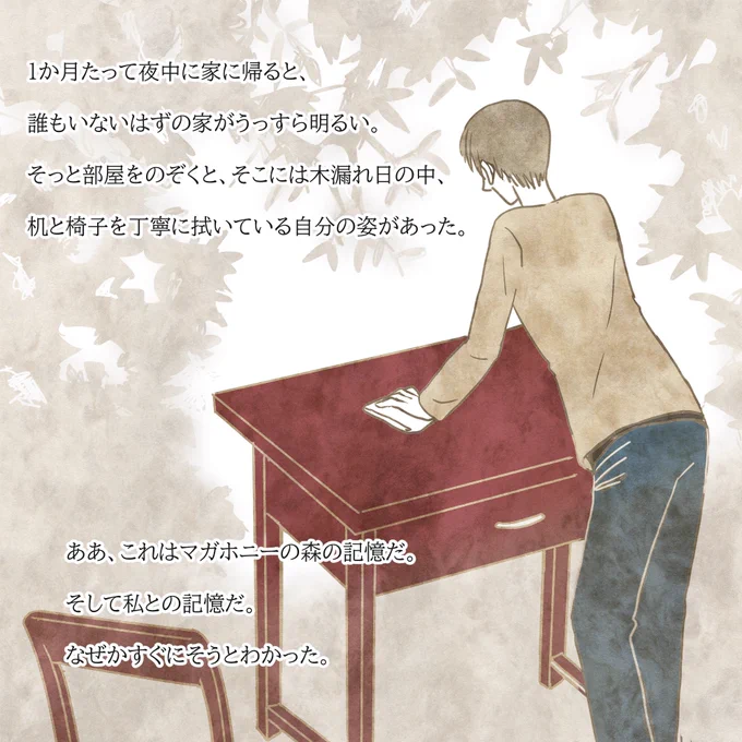 物にも記憶があり、それは時として私たちに作用する。 そういう考えが好きです。 #イラスト #創作漫画 #不思議な話 #芸術同盟