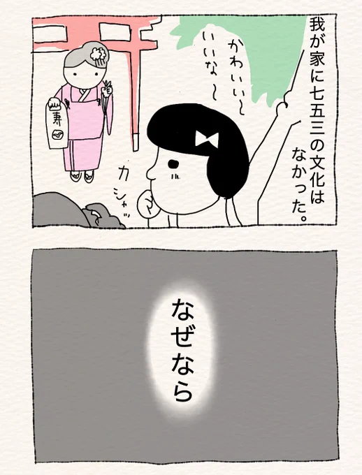 Day69お父さんは九州男児②〜着物が嫌いな父〜#自分のルーツを愛したい#漫画が読めるハッシュタグ 