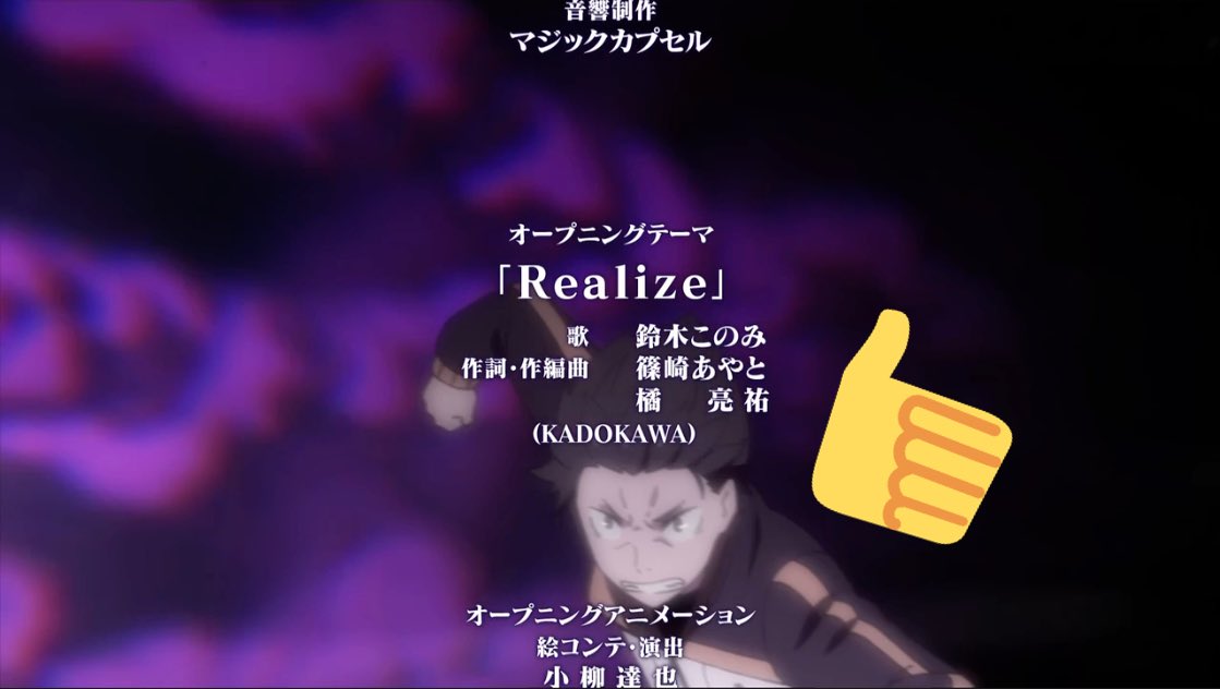 たちばな Massivenewkrew リゼロ二期op Realize 篠崎さんと作ってます 歌唱は鈴木このみさん Op初めてみたけど映像かっこよすぎる リゼロ Rezero