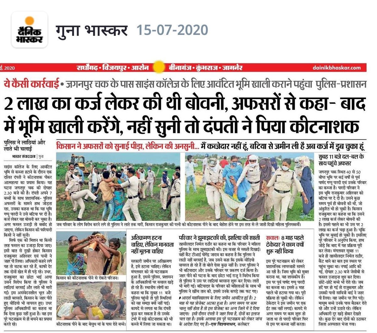 gulfishagouri's tweet photo. Shame on the Media who's only covering that rajasthan mess up. Shame on the killers in khakis and khadis.

We desperately need right to recall over these rascals 

#शिवराज_सिंह_इस्तीफा_दो https://t.co/xh5XKZxHEJ