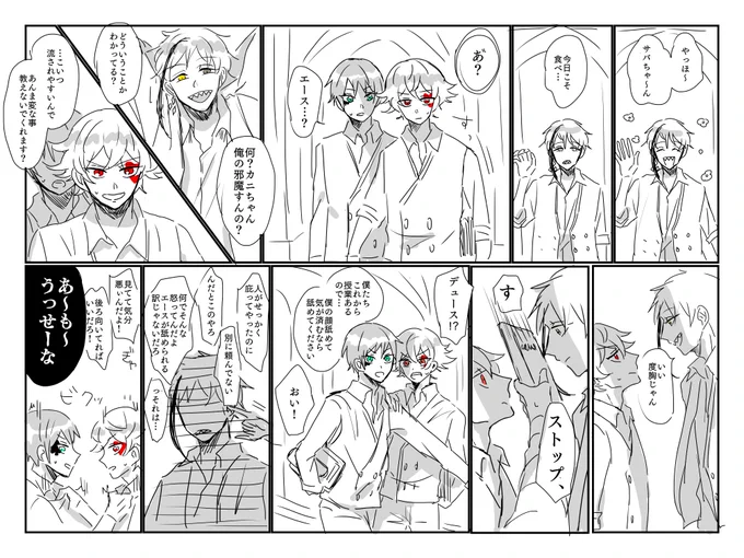 ※続きもの、前の話読んでないとちんぷんかんぷん

エスデュ❤️♠️ルート

エスは気持ち自覚済み
エス→(←)デュって感じ…

フロデュも思いついたので?ルートもかきたい 