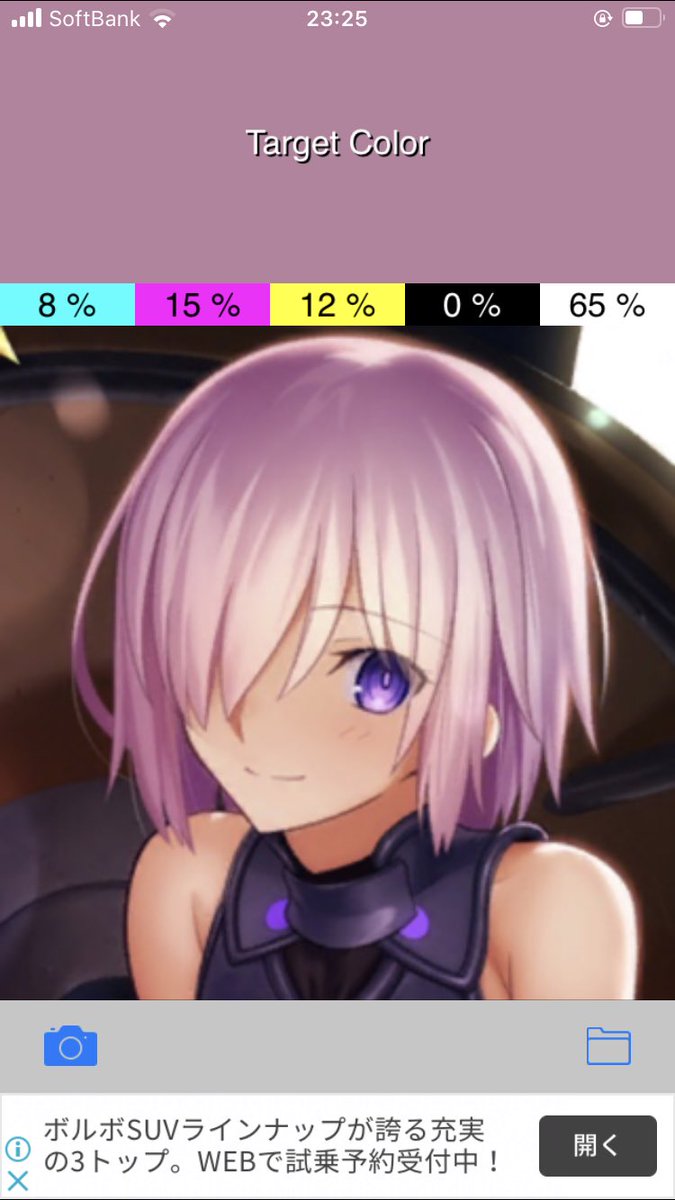 リトルノース 純色カラーでの調色は混色ガイドってアプリ使っていつもやってます 画像読み込んでタッチしたら割合出るんでそれ目安にやってます でも100 近い色にはならないんで最終的には自分の目でチマチマ調色してますね ちょっとだけ参考にしてるけど リトルノース 純色カラーでの調色は混色ガイドってアプリ使っていつもやってます 画像読み込んでタッチしたら割合出るんでそれ目安にやってます でも100 近い色にはならないんで最終的には自分の目でチマチマ調色してますね ちょっとだけ参考にしてるけど