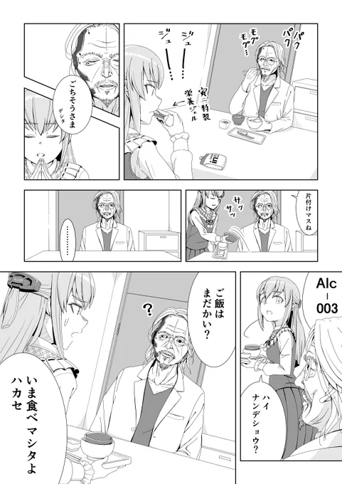 美里江ちゃん誕生日おめでとう!そしてがんばれ!な2ページ漫画を描きました
#アリスギア  #アリスギアお絵かき  #御茶ノ水美里江生誕祭 