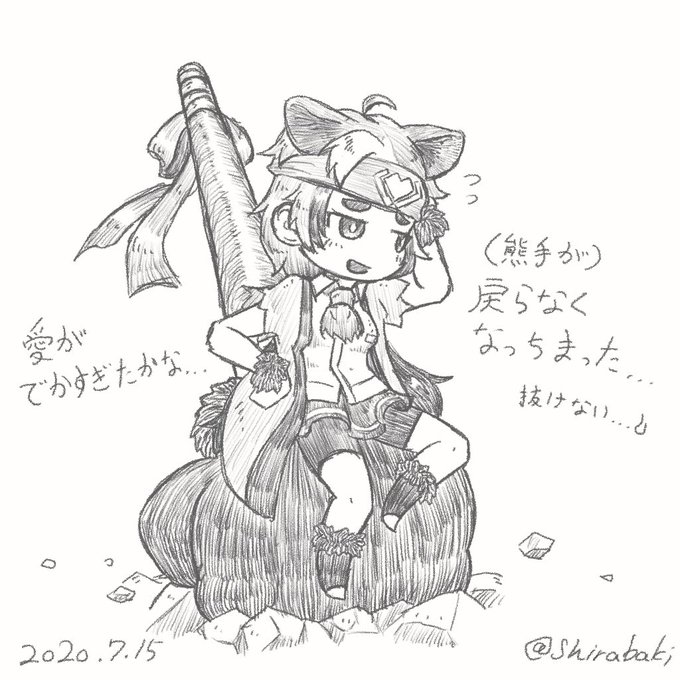 #けものフレンズ
エゾヒグマ、「全力!ラージスタンプ!」NGシーン。この後一晩で元に戻ったそうな。
…何かシリーズ化してきたな、ミラクルNGシーン。 