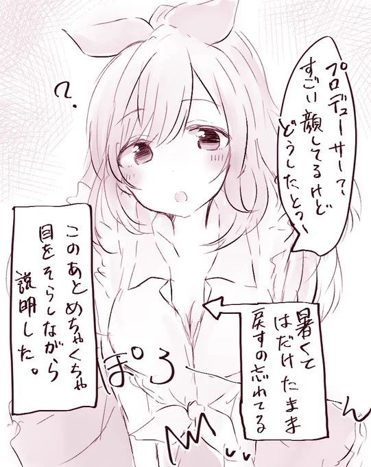 恋鐘…………!? 
