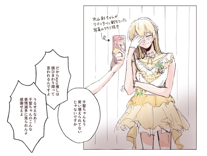 おまけ(あやちさ要素アリ) 