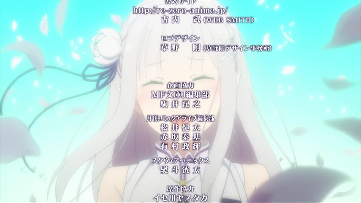 リゼロのopまさかのグロ要素多め ちょっと驚いた W 絶望の中から希望を求めて 抗うスバルが再現されててこれこそリゼロって感じ 歌詞とマッチしすぎやろ そして本編ではついにエキドナ登場 秒で終わってくし 早く次を Rezero ツイレポ