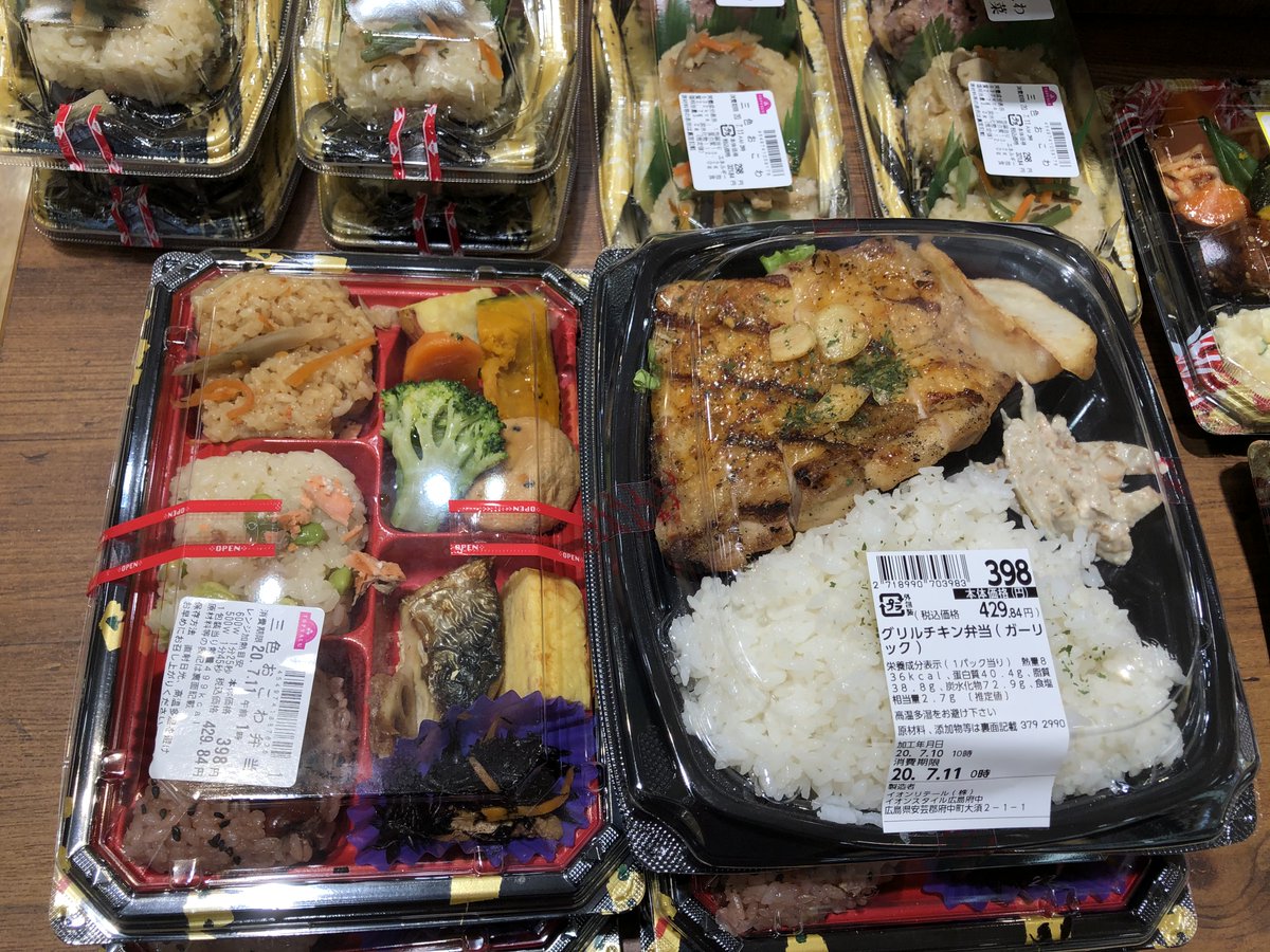 友梛 ゆうな 怒涛の弁当売場 人口が多く 単身者が多い場所柄か 種類がゆめタウンより多いです 中味が見えない弁当を発見 のり弁です もちろん買いましたw アジの旬は6 8月とのころ 様々なスーパーで肉厚のアジフライを見ます イオン 友梛 ゆうな 怒涛の弁当売場 人口が多く 単身者が多い場所柄か 種類がゆめタウンより多いです 中味が見えない弁当を発見 のり弁です もちろん買いましたw アジの旬は6 8月とのころ 様々なスーパーで肉厚のアジフライを見ます イオン
