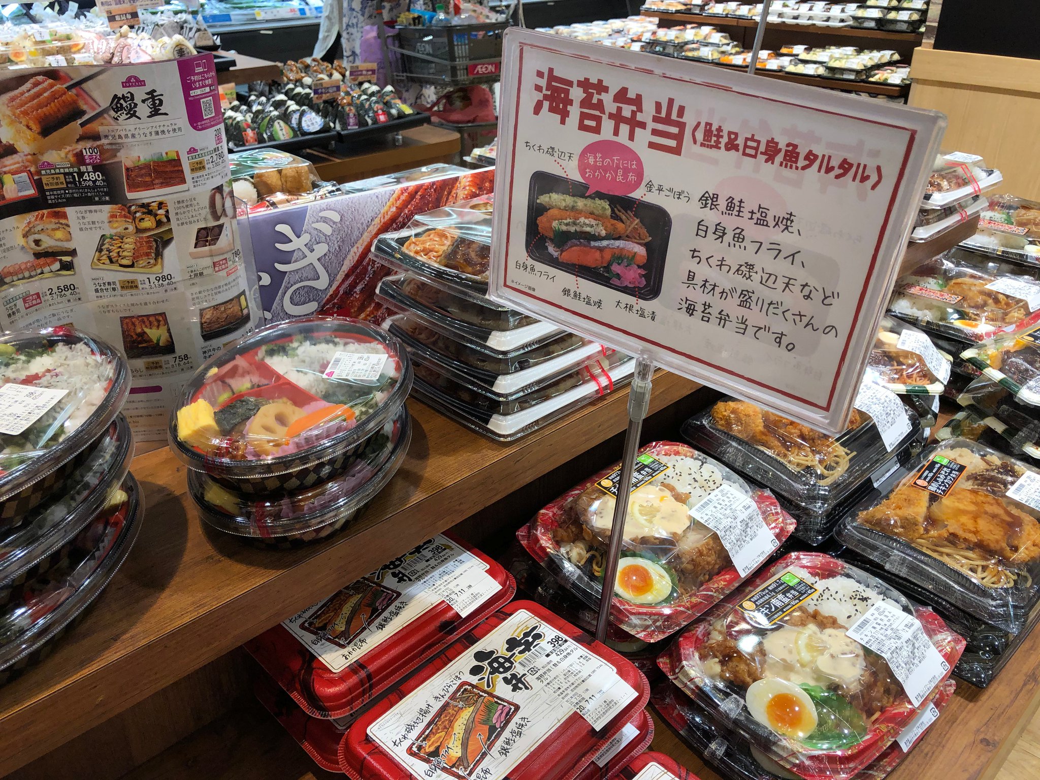 友梛 ゆうな 怒涛の弁当売場 人口が多く 単身者が多い場所柄か 種類がゆめタウンより多いです 中味が見えない弁当を発見 のり弁です もちろん買いましたw アジの旬は6 8月とのころ 様々 友梛 ゆうな 怒涛の弁当売場 人口が多く 単身者が多い場所柄か 種類がゆめタウンより多いです 中味が見えない弁当を発見 のり弁です もちろん買いましたw アジの旬は6 8月とのころ 様々