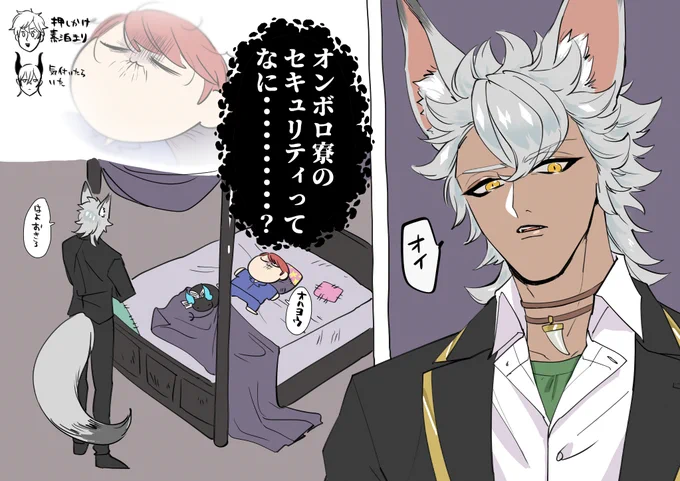 【監督生あり】学長何とかして 