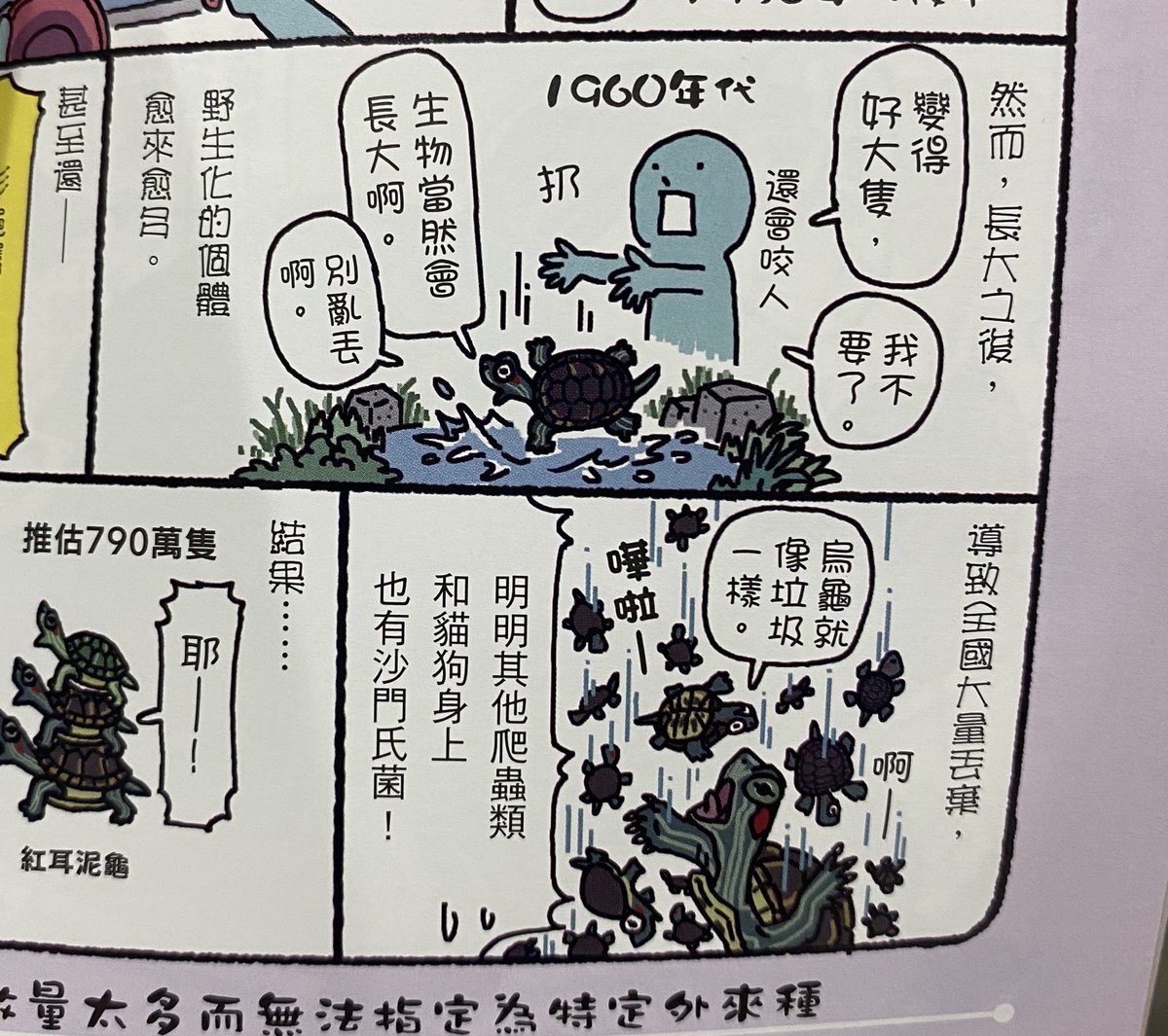 あんましピンと来てなかったけど、自分が書いた本や思考が訳されることによって他の国の人にも伝わるって、何か凄いな。てか、こんなアニメと映画のパロディネタだらけの本をよく翻訳してくれたというか…
https://t.co/WajJfppAoS 