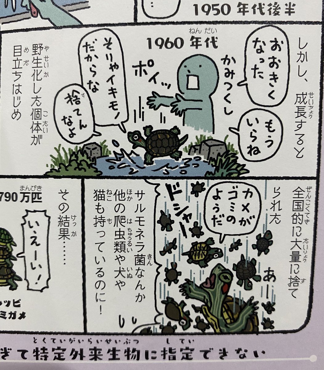 あんましピンと来てなかったけど、自分が書いた本や思考が訳されることによって他の国の人にも伝わるって、何か凄いな。てか、こんなアニメと映画のパロディネタだらけの本をよく翻訳してくれたというか…
https://t.co/WajJfppAoS 