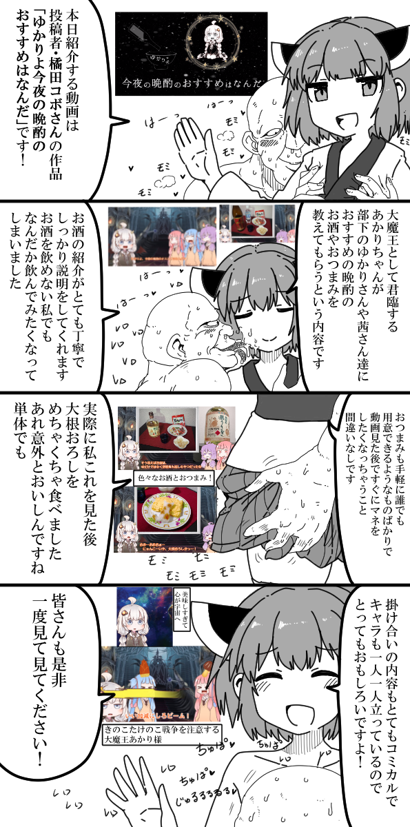きりたんのボイロ動画お勧め漫画
「ゆかりよ、今夜の晩酌のおすすめはなんだ」
https://t.co/8URNJg60uh 