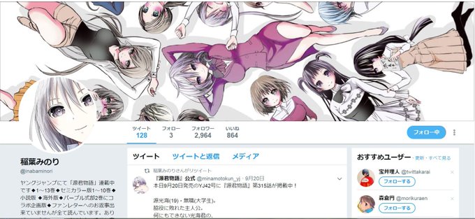 稲葉みのりのtwitterイラスト検索結果 稲葉みのりのtwitterイラスト検索結果