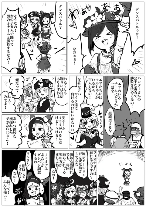 2周年ダンス組漫画

衣装むずむずだった、初期衣装で描けばよかった 